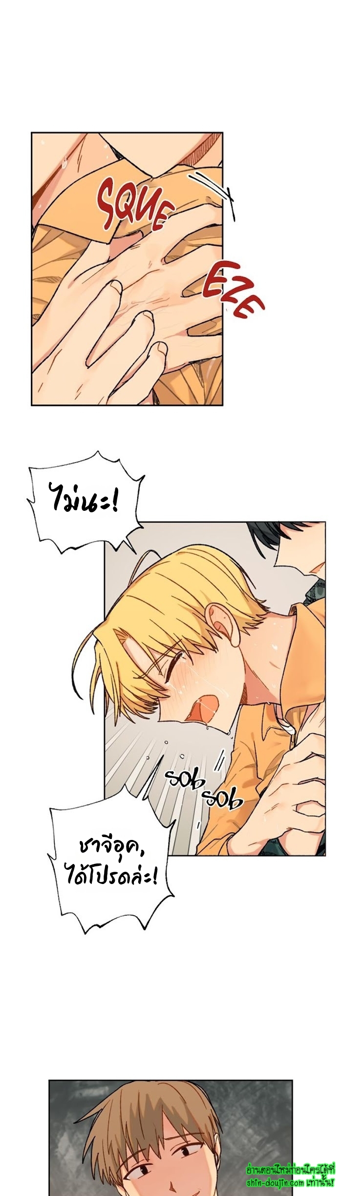 Vanilla flavour please EP 7